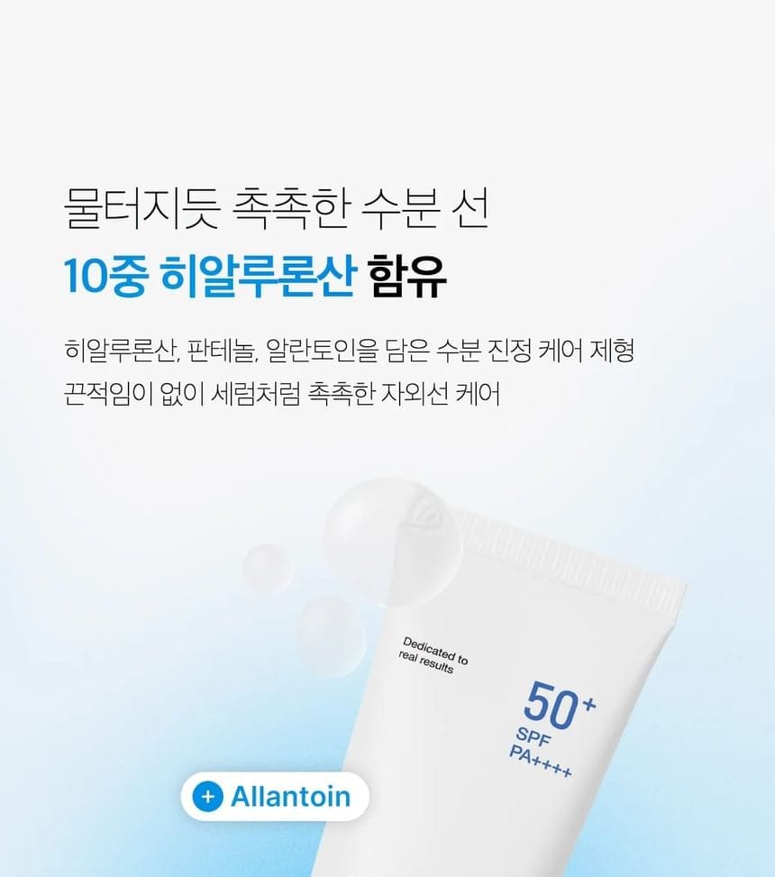 Sérum Solaire Hydratant SPF PA++++ — 10 Acides Hyaluroniques