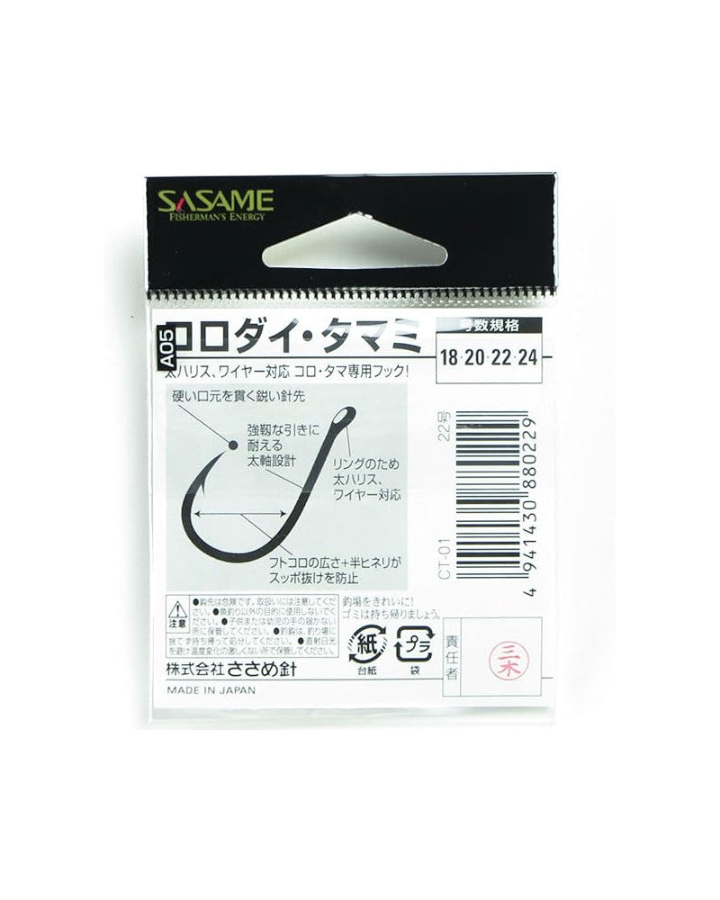 Hameçons Sasame CT-01 Corodai Tamami Taille 22
