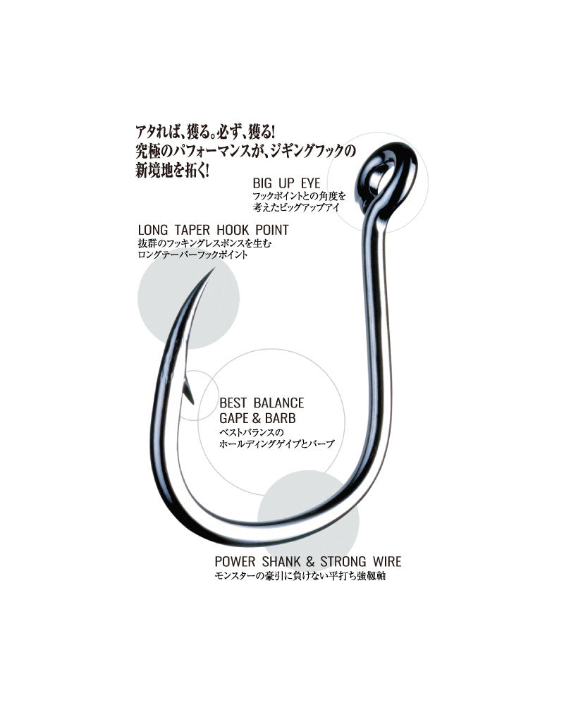 Hameçons Shout Kudako Jigging Argent